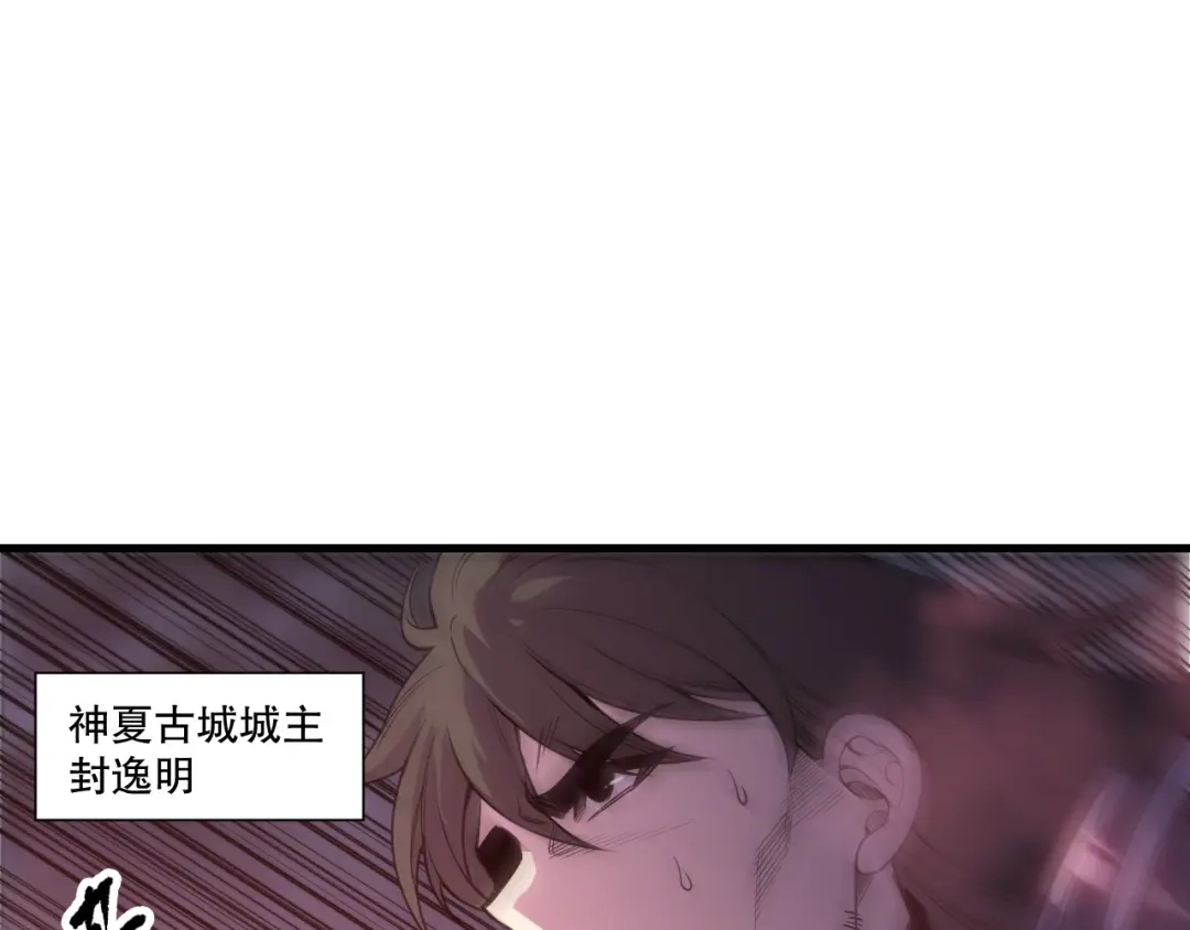 死灵法师！我即是天灾 第229话 魔王追杀，无路可逃！ 第79页
