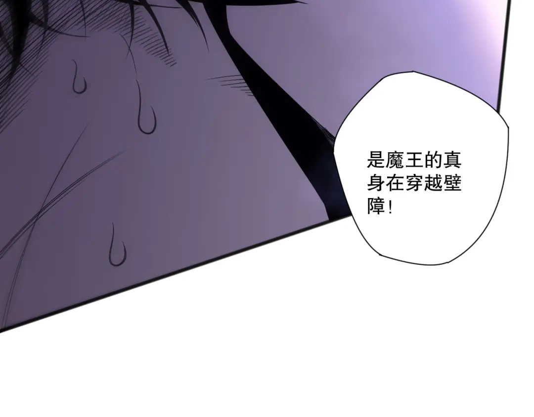 死灵法师！我即是天灾 第229话 魔王追杀，无路可逃！ 第6页