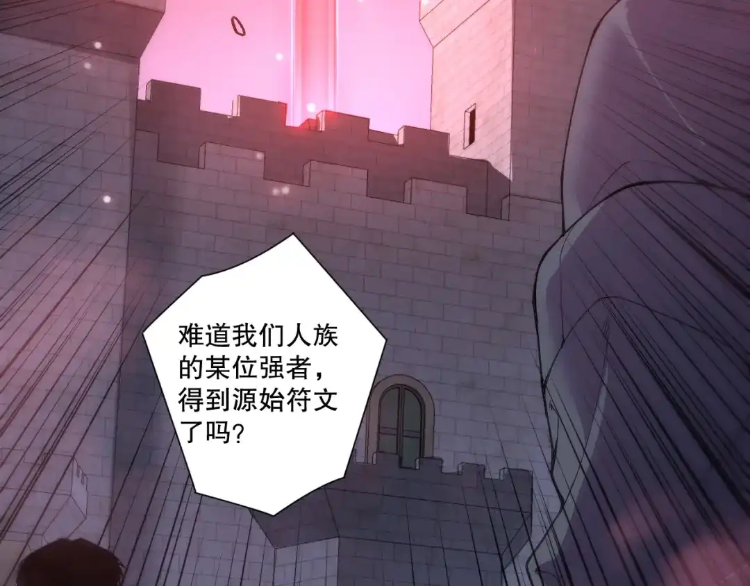 死灵法师！我即是天灾 第229话 魔王追杀，无路可逃！ 第77页