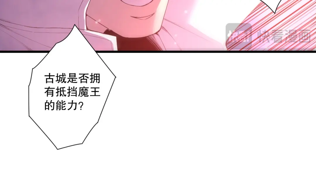 死灵法师！我即是天灾 第229话 魔王追杀，无路可逃！ 第87页