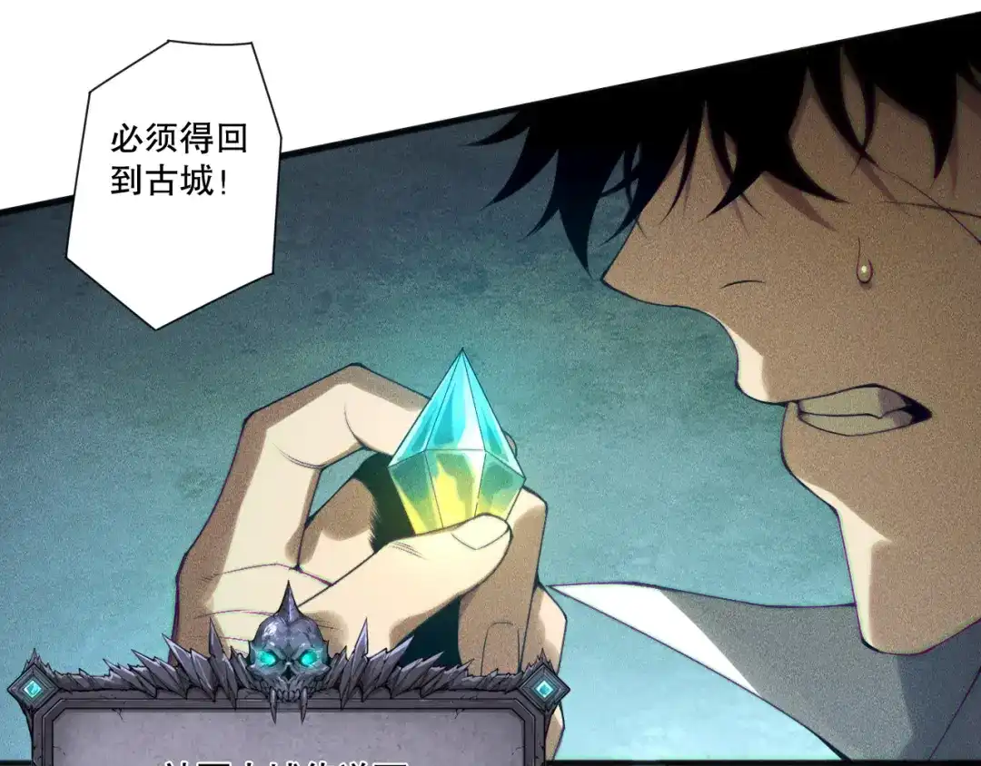 死灵法师！我即是天灾 第229话 魔王追杀，无路可逃！ 第51页