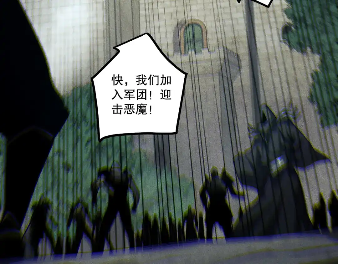 死灵法师！我即是天灾 第229话 魔王追杀，无路可逃！ 第98页
