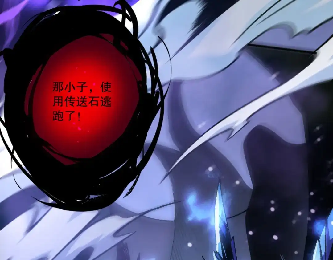 死灵法师！我即是天灾 第229话 魔王追杀，无路可逃！ 第63页