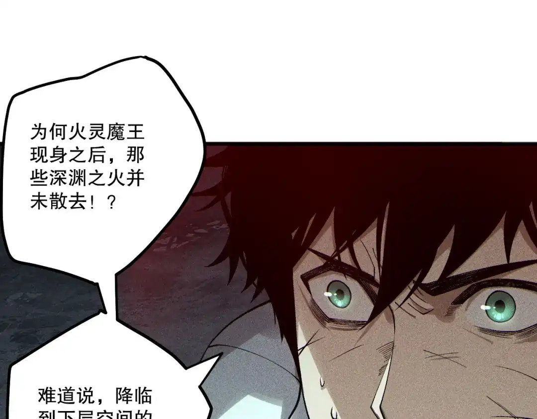 死灵法师！我即是天灾 第229话 魔王追杀，无路可逃！ 第24页