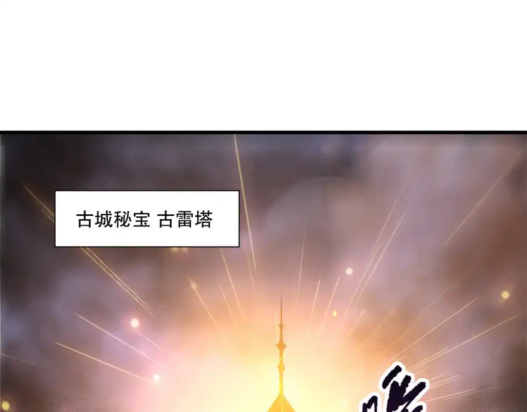 死灵法师！我即是天灾 第229话 魔王追杀，无路可逃！ 第107页