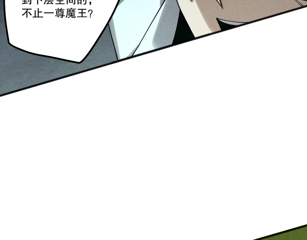死灵法师！我即是天灾 第229话 魔王追杀，无路可逃！ 第25页