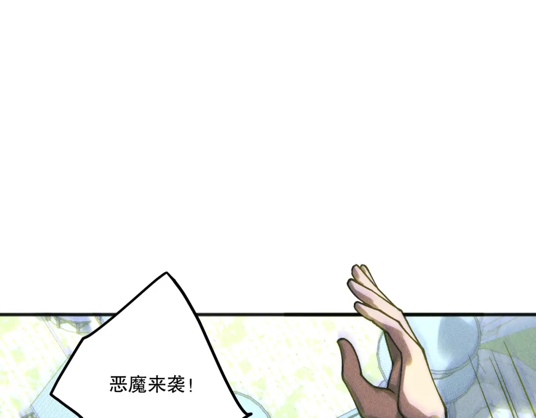 死灵法师！我即是天灾 第229话 魔王追杀，无路可逃！ 第92页