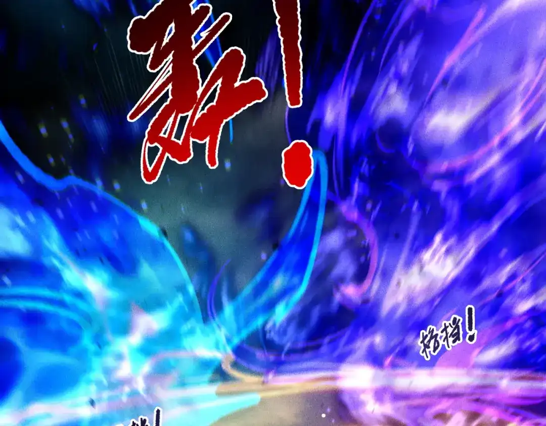 死灵法师！我即是天灾 第229话 魔王追杀，无路可逃！ 第134页