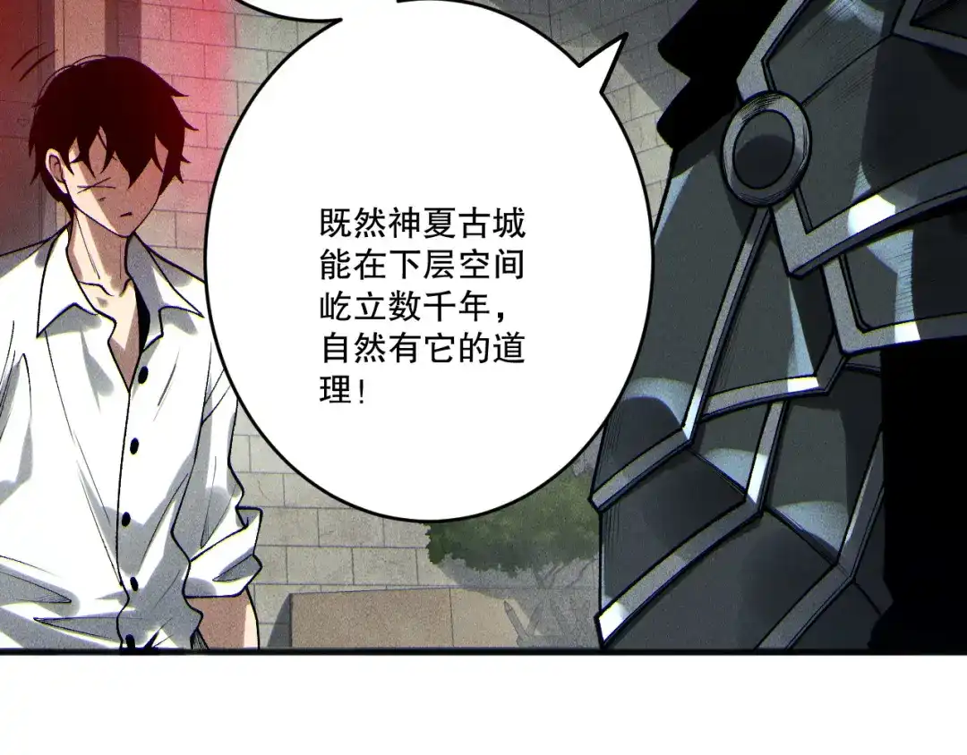 死灵法师！我即是天灾 第229话 魔王追杀，无路可逃！ 第91页