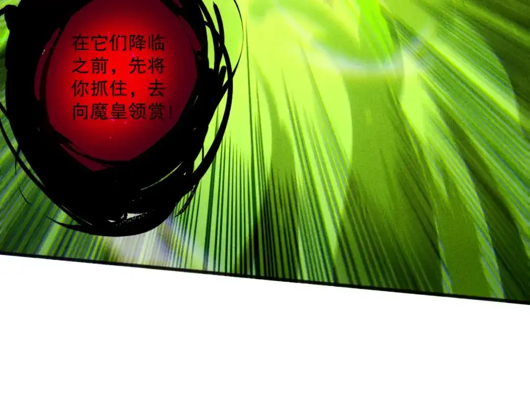 死灵法师！我即是天灾 第229话 魔王追杀，无路可逃！ 第29页