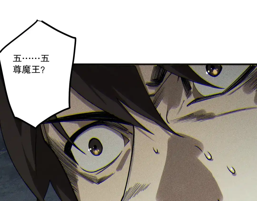 死灵法师！我即是天灾 第229话 魔王追杀，无路可逃！ 第88页