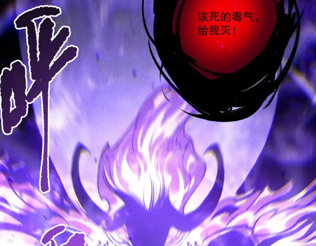 死灵法师！我即是天灾 第229话 魔王追杀，无路可逃！ 第53页