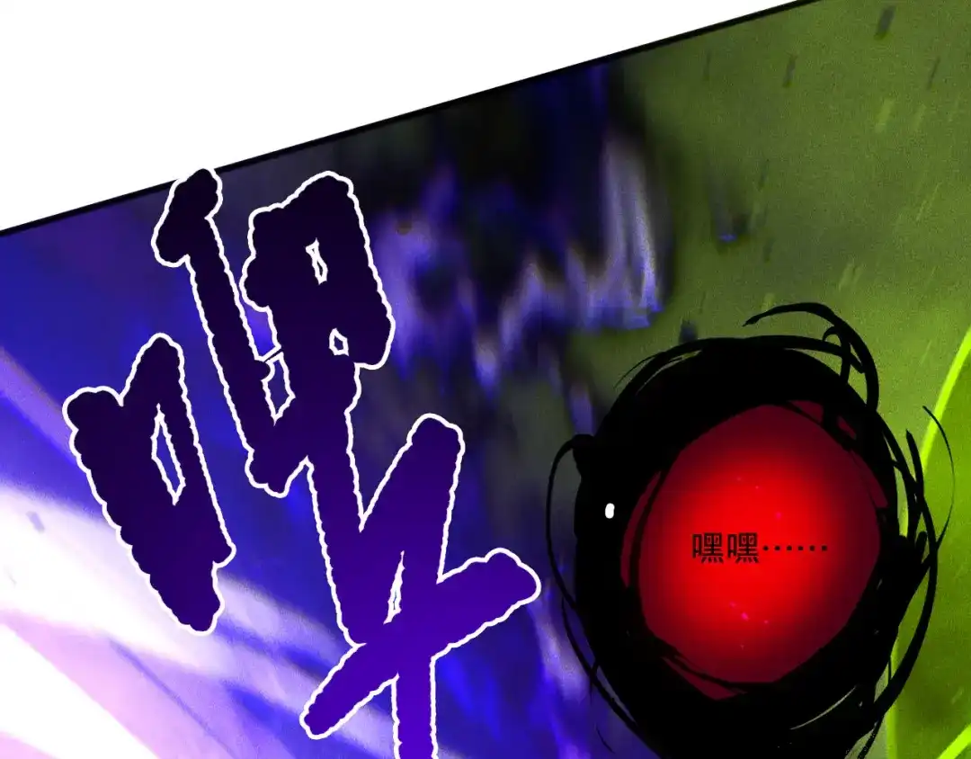 死灵法师！我即是天灾 第229话 魔王追杀，无路可逃！ 第26页