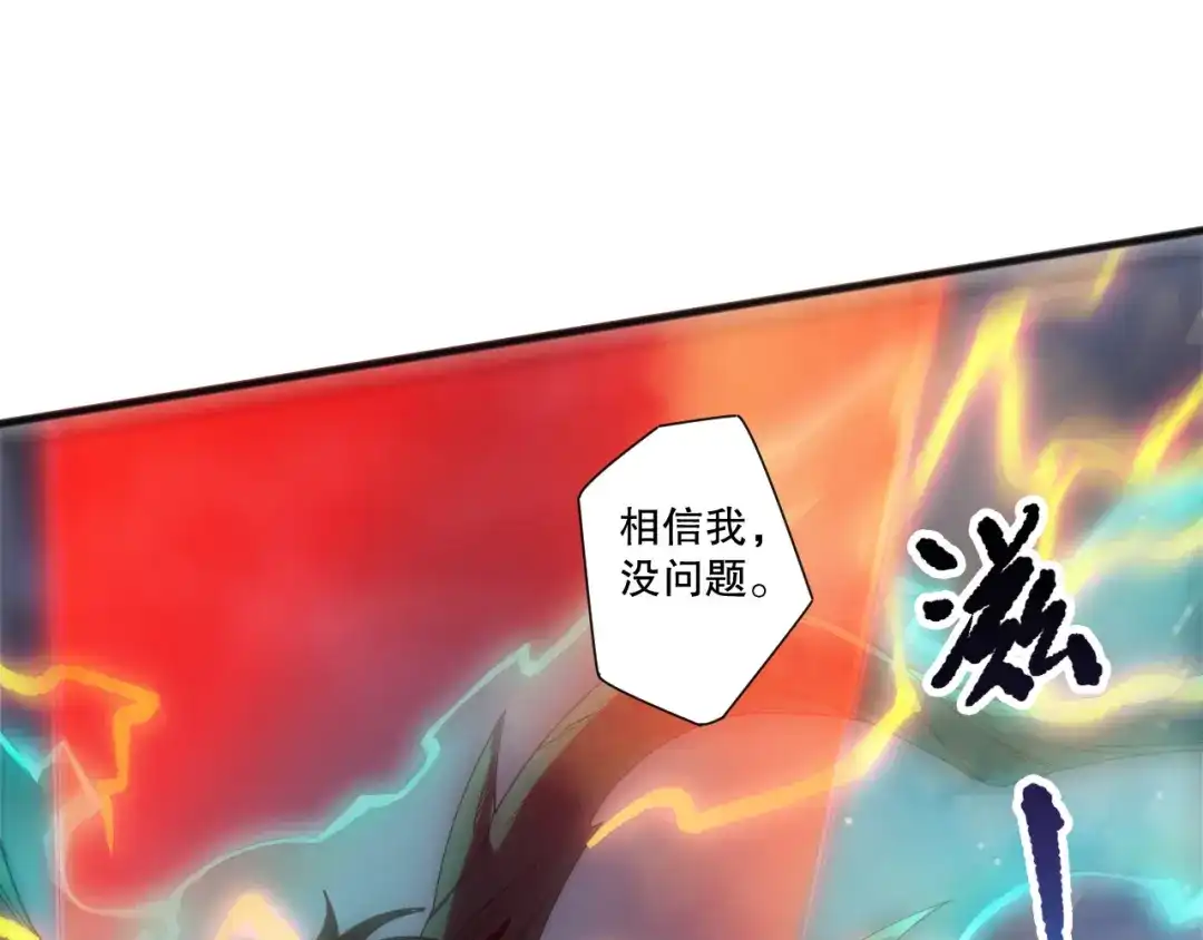 死灵法师！我即是天灾 第229话 魔王追杀，无路可逃！ 第156页