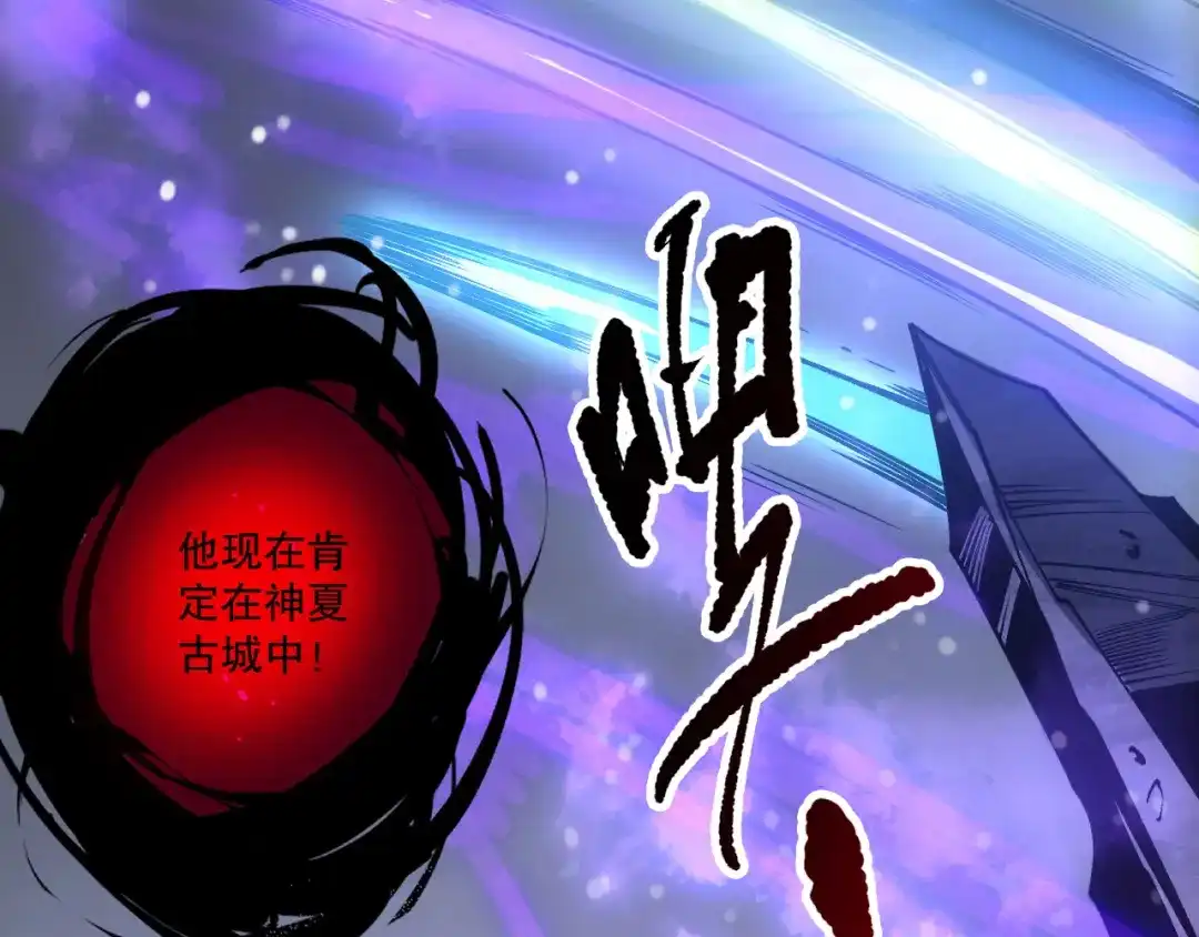 死灵法师！我即是天灾 第229话 魔王追杀，无路可逃！ 第70页