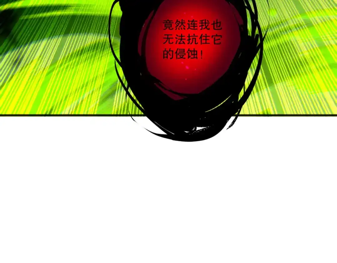 死灵法师！我即是天灾 第229话 魔王追杀，无路可逃！ 第32页