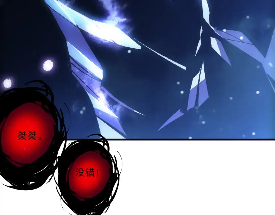 死灵法师！我即是天灾 第229话 魔王追杀，无路可逃！ 第68页
