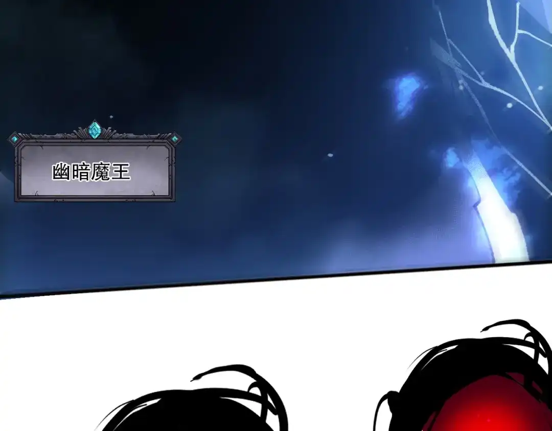 死灵法师！我即是天灾 第229话 魔王追杀，无路可逃！ 第66页