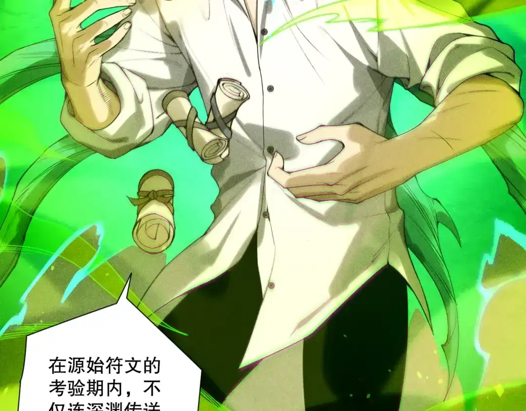 死灵法师！我即是天灾 第229话 魔王追杀，无路可逃！ 第44页