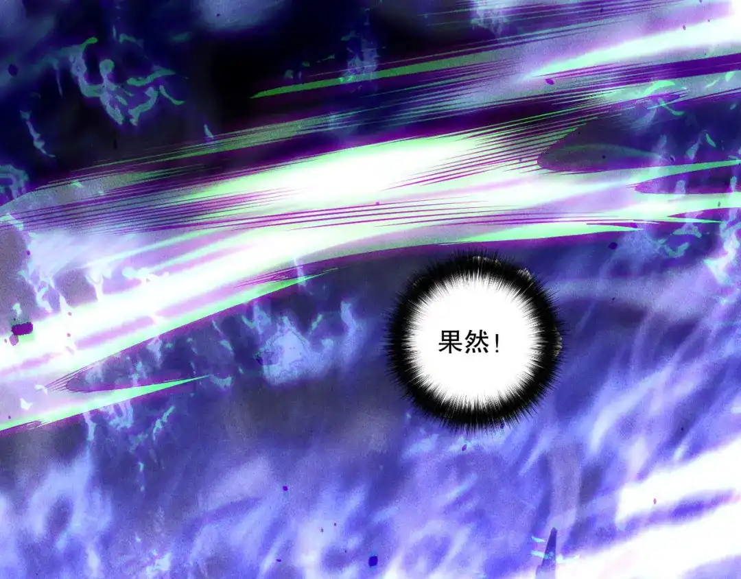 死灵法师！我即是天灾 第229话 魔王追杀，无路可逃！ 第46页