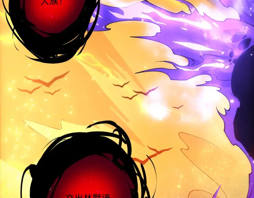 死灵法师！我即是天灾 第229话 魔王追杀，无路可逃！ 第116页