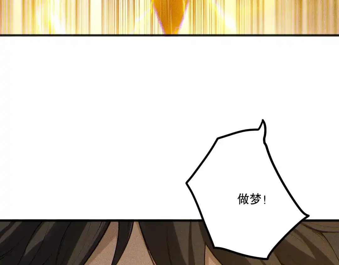 死灵法师！我即是天灾 第229话 魔王追杀，无路可逃！ 第122页