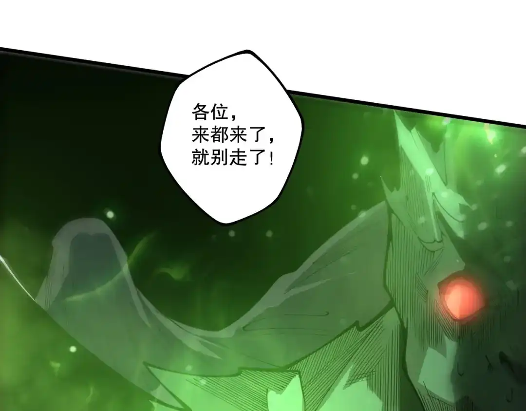 死灵法师！我即是天灾 第230话 古雷塔 第105页