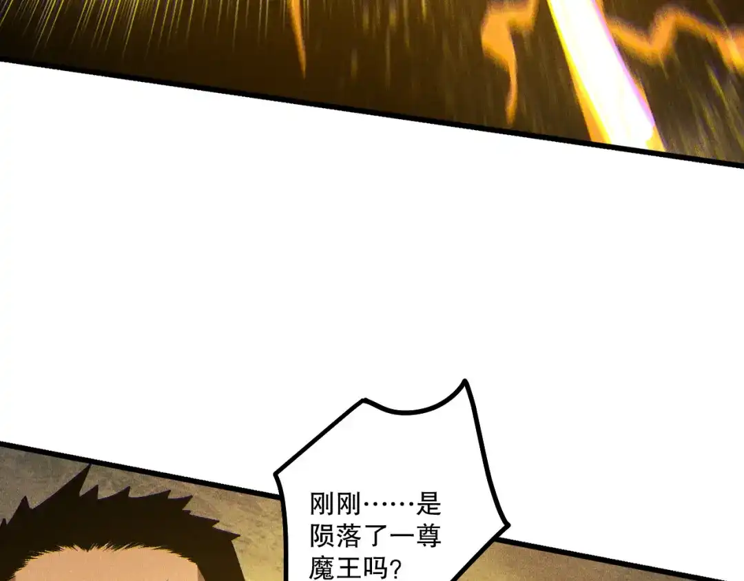 死灵法师！我即是天灾 第230话 古雷塔 第92页