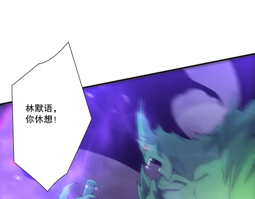 死灵法师！我即是天灾 第230话 古雷塔 第114页