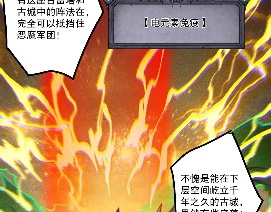 死灵法师！我即是天灾 第230话 古雷塔 第26页