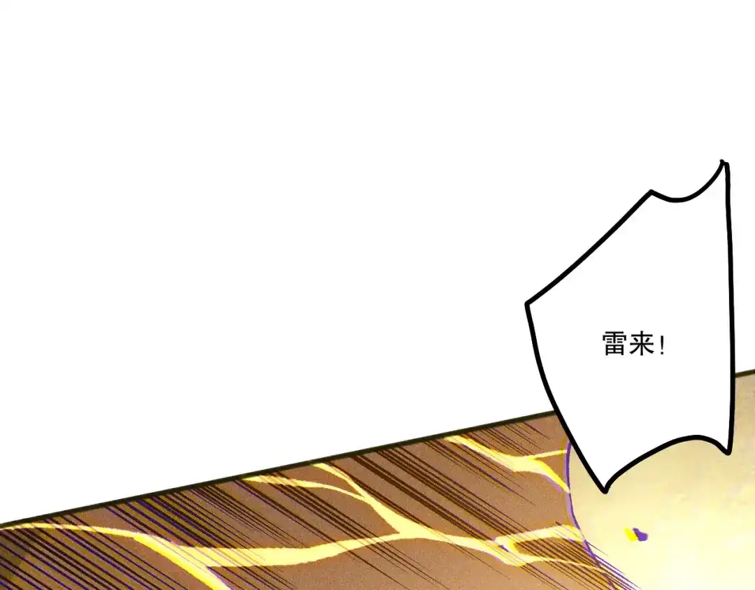 死灵法师！我即是天灾 第230话 古雷塔 第33页