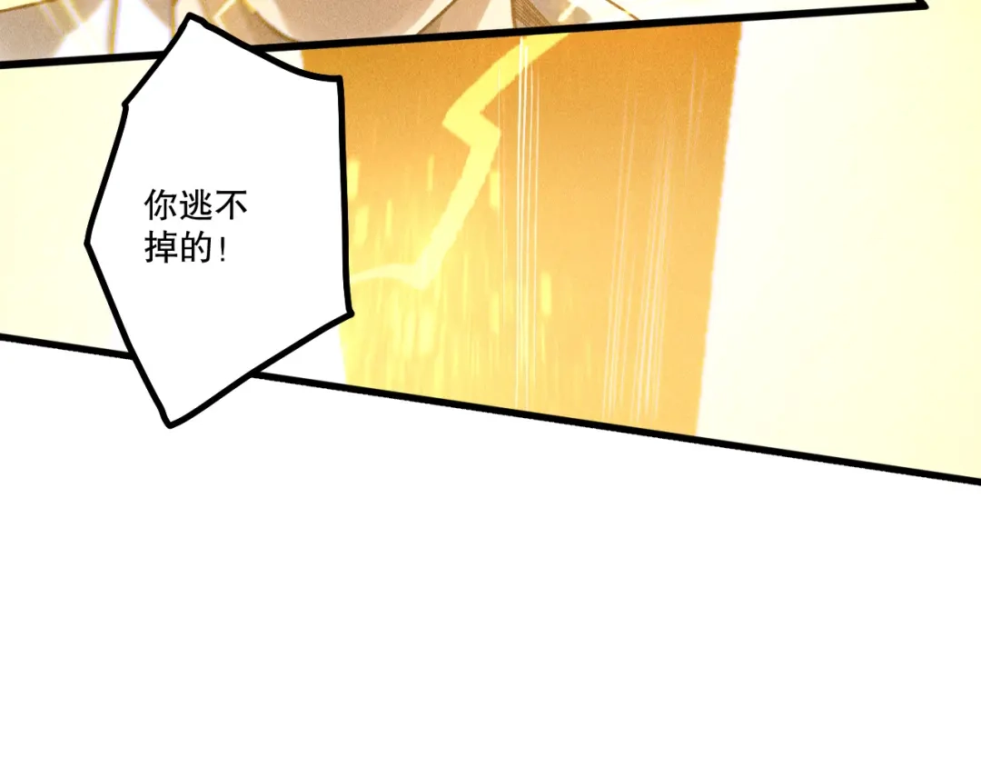 死灵法师！我即是天灾 第230话 古雷塔 第84页