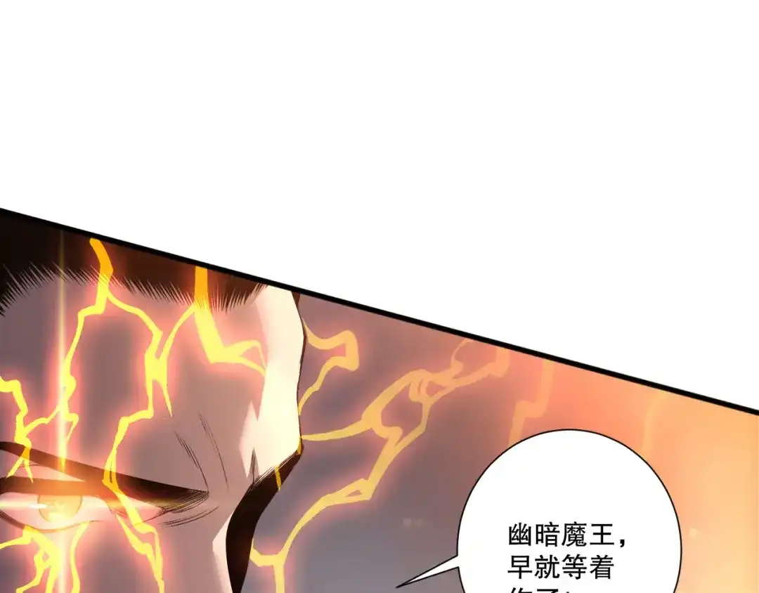 死灵法师！我即是天灾 第230话 古雷塔 第144页