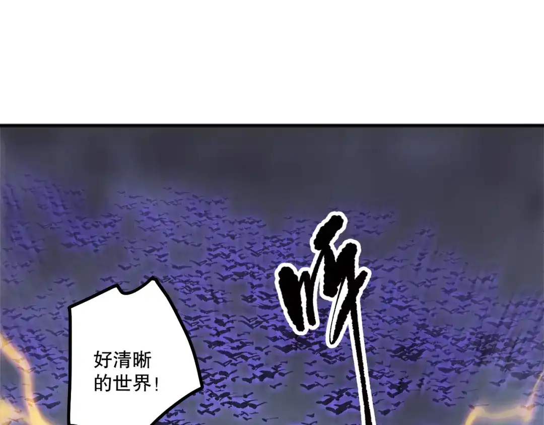 死灵法师！我即是天灾 第230话 古雷塔 第7页