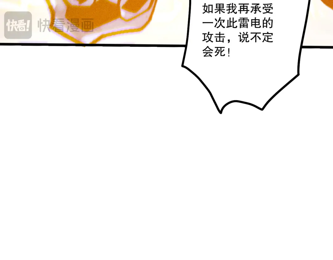 死灵法师！我即是天灾 第230话 古雷塔 第76页