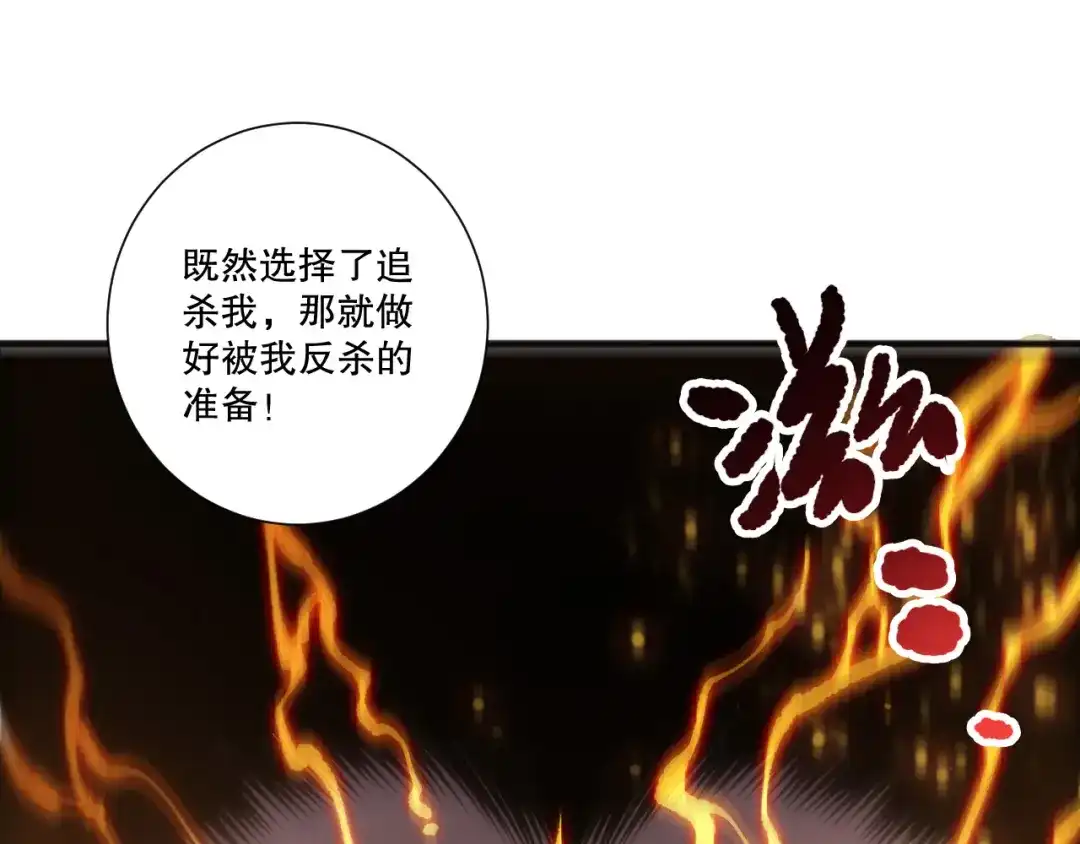 死灵法师！我即是天灾 第230话 古雷塔 第61页