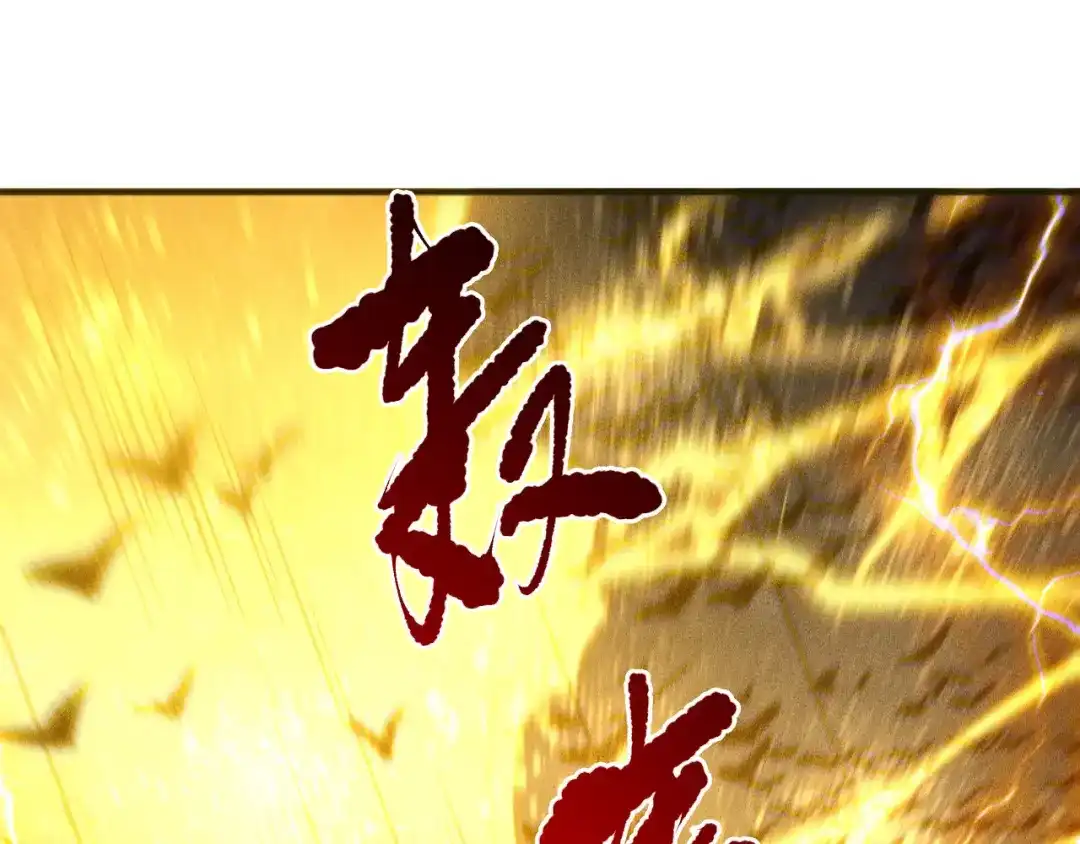 死灵法师！我即是天灾 第230话 古雷塔 第20页