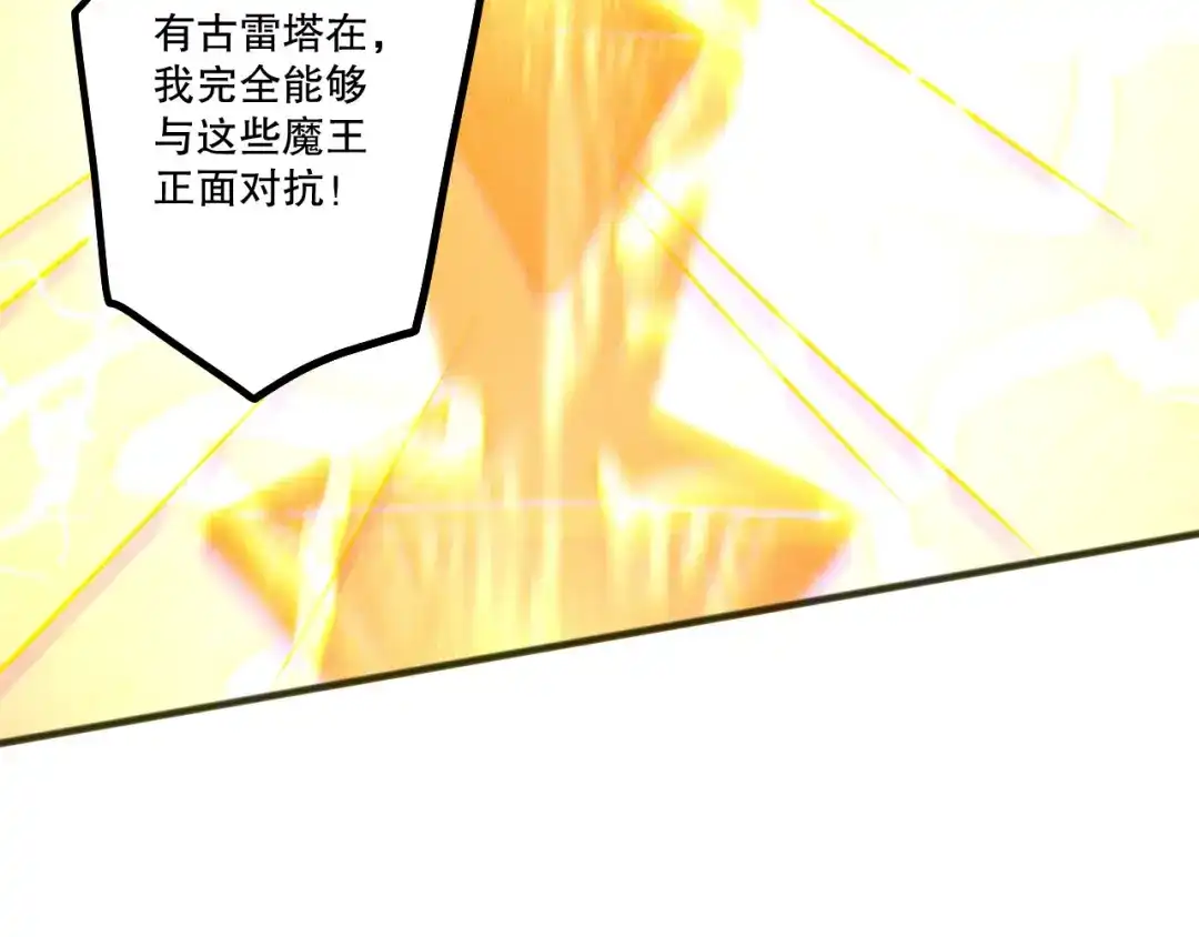 死灵法师！我即是天灾 第230话 古雷塔 第32页