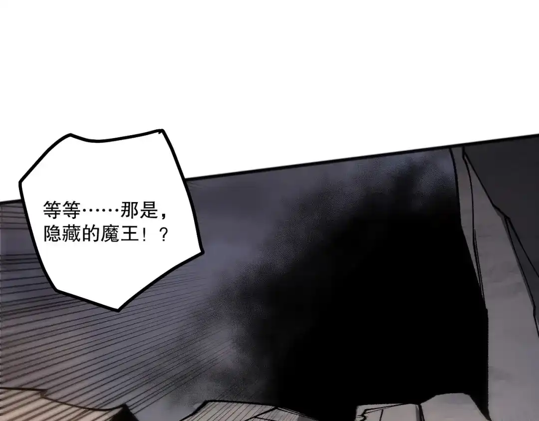 死灵法师！我即是天灾 第230话 古雷塔 第11页