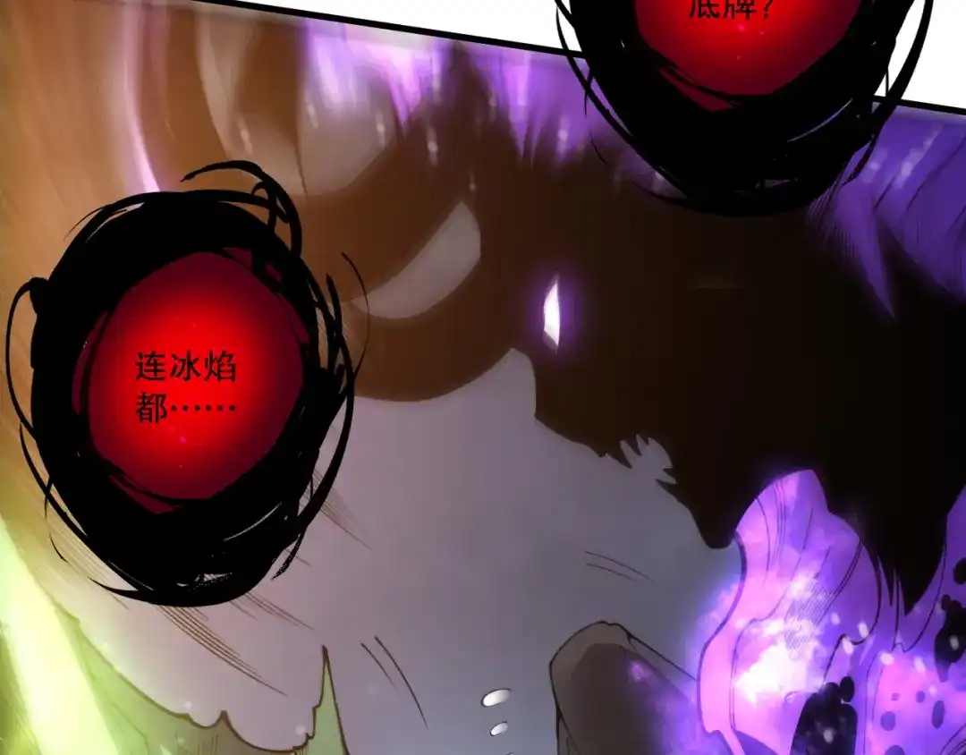死灵法师！我即是天灾 第230话 古雷塔 第98页