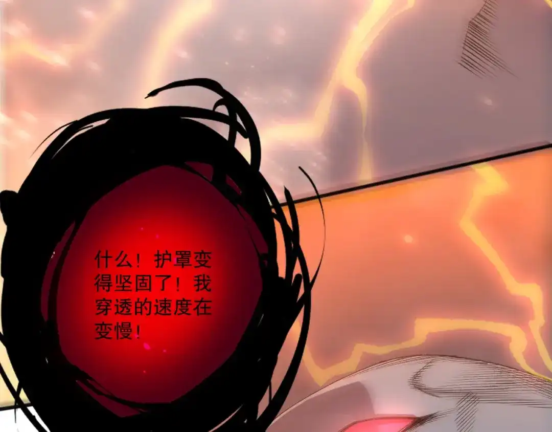 死灵法师！我即是天灾 第230话 古雷塔 第149页