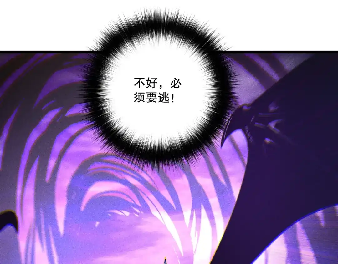 死灵法师！我即是天灾 第230话 古雷塔 第77页