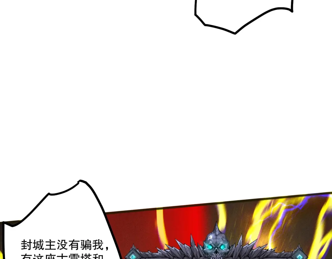 死灵法师！我即是天灾 第230话 古雷塔 第25页