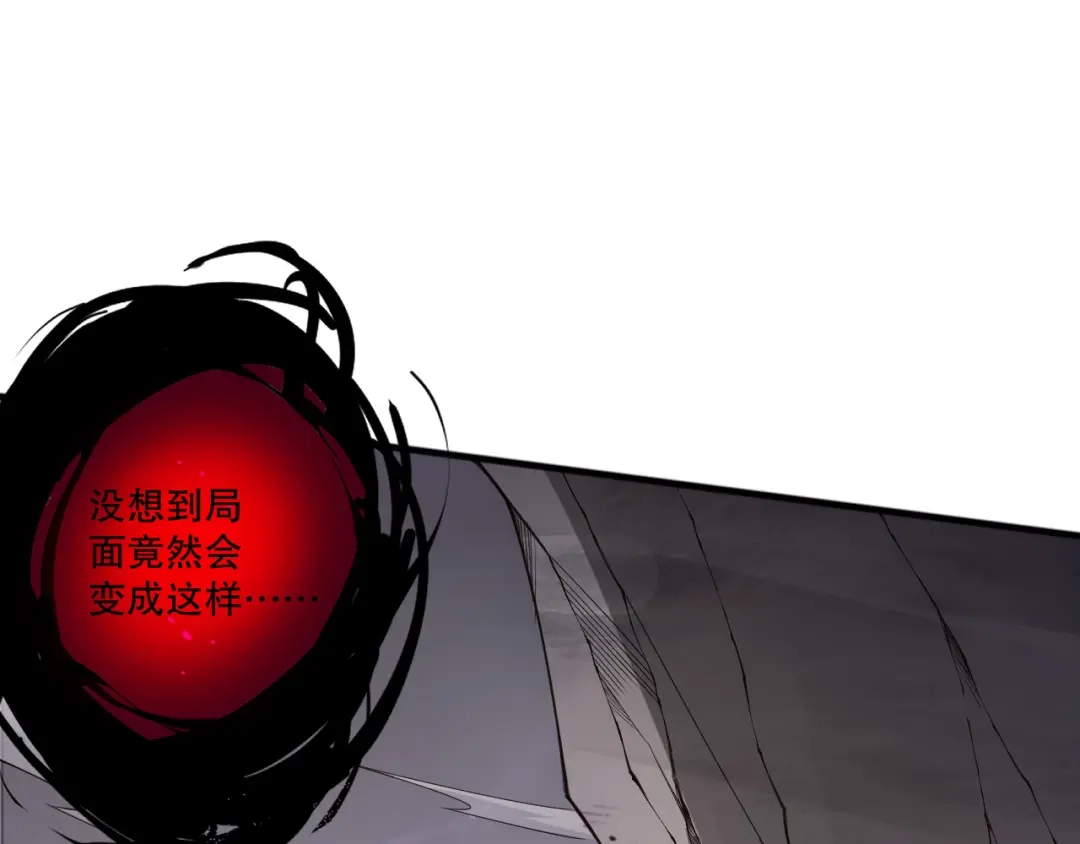 死灵法师！我即是天灾 第230话 古雷塔 第123页
