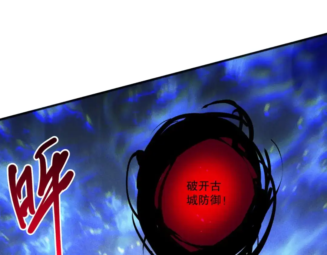 死灵法师！我即是天灾 第230话 古雷塔 第47页