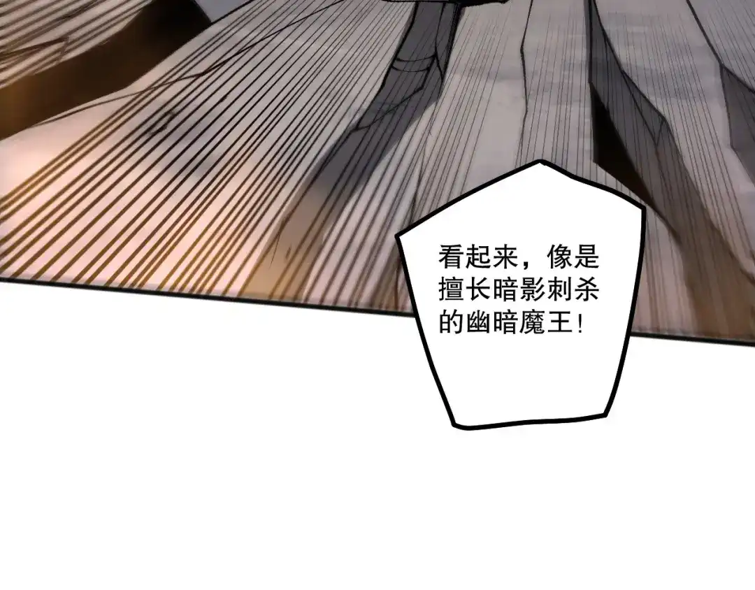 死灵法师！我即是天灾 第230话 古雷塔 第12页