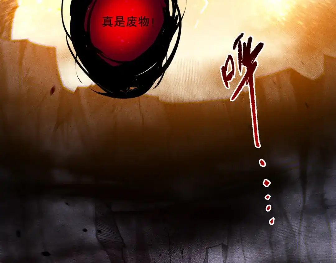 死灵法师！我即是天灾 第230话 古雷塔 第129页