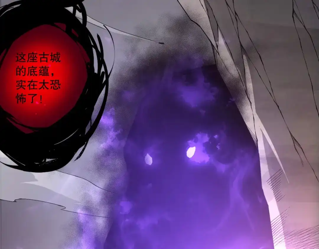 死灵法师！我即是天灾 第230话 古雷塔 第124页