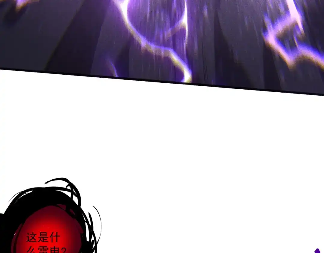 死灵法师！我即是天灾 第230话 古雷塔 第41页