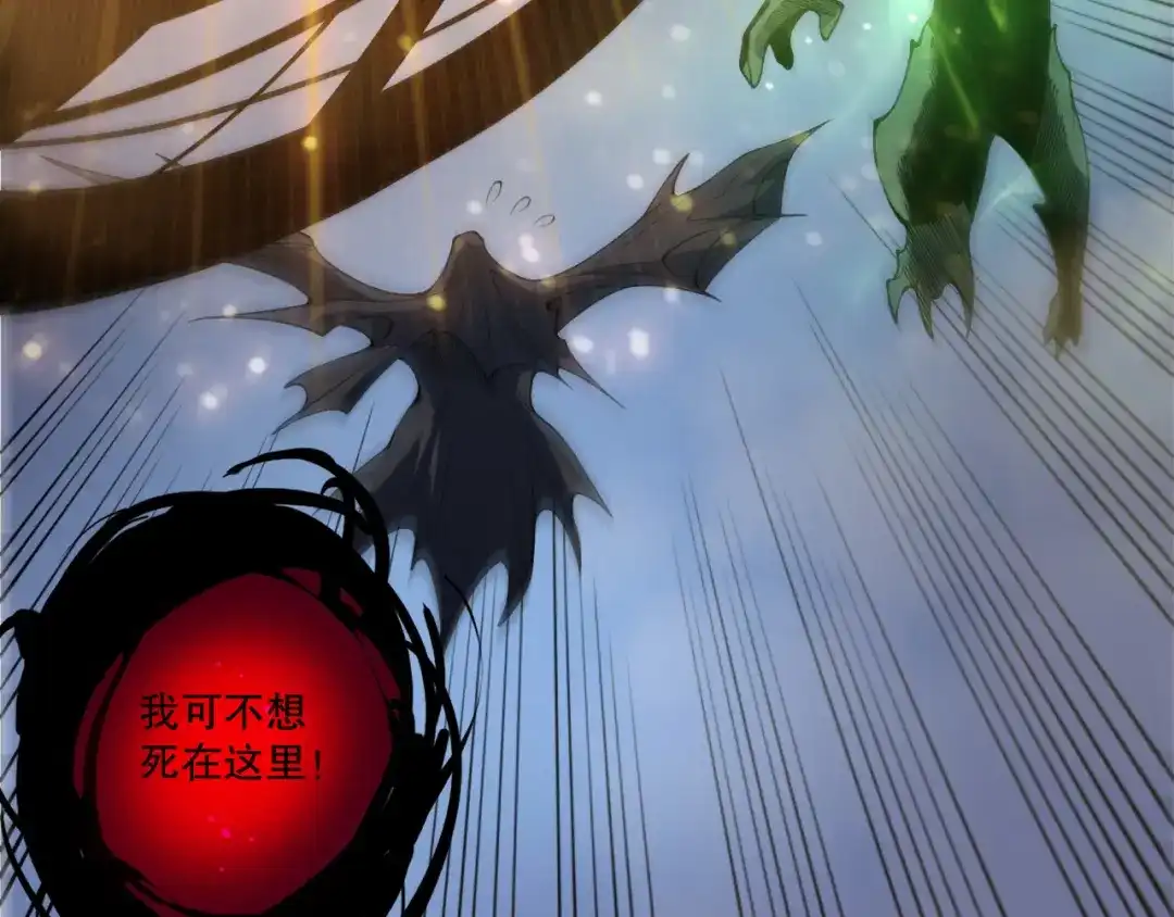 死灵法师！我即是天灾 第230话 古雷塔 第103页